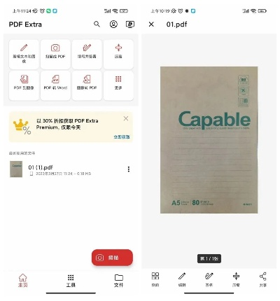 pdf下载官方下载 a,诠释说明解析-安卓_v1.846