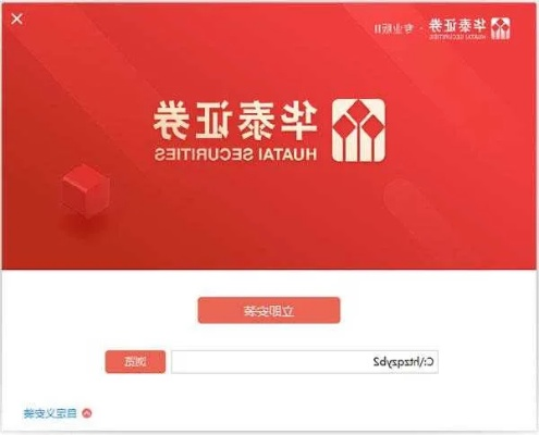 官方下载华泰证券,安全解析方案&KP_v10.204