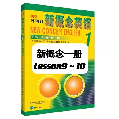 新概念英语版本,实效设计解析策略&PT_v6.440