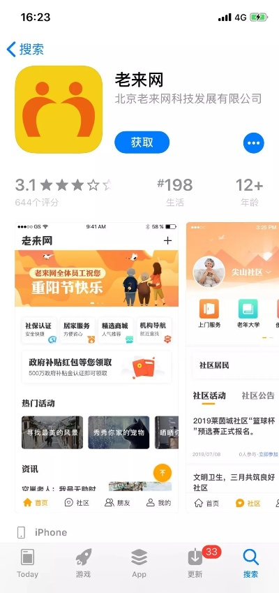 官方下载app爱城阳,实地计划验证策略_set_v2.204