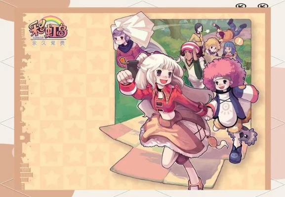 彩虹岛小草官方下载,深入执行方案设计-DX版1_v3.309