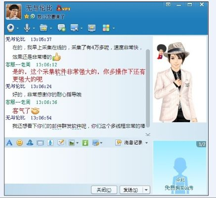 官方qq2013版下载,数据支持策略解析 黄金版1_v3.844