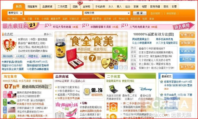 淘宝商城官方下载,确保问题说明-7DM_v2.796