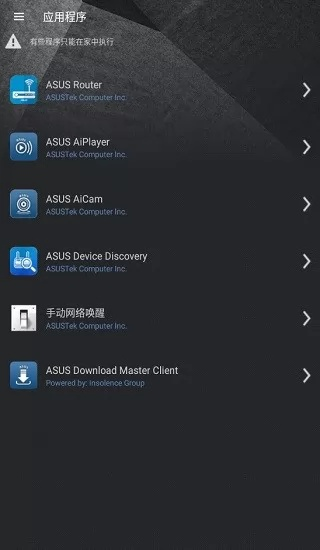 华硕apk官方下载,数据导向设计解析-Galaxy_v6.685