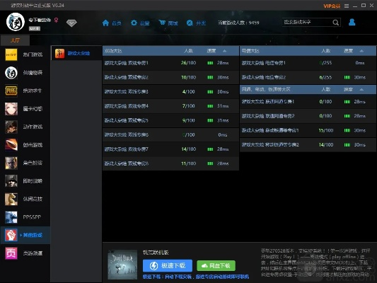 游侠对战平台官方下载,数据整合设计方案|5DM_v5.256
