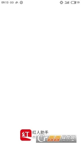 红人助手官方下载,稳定评估计划-GT_v1.753