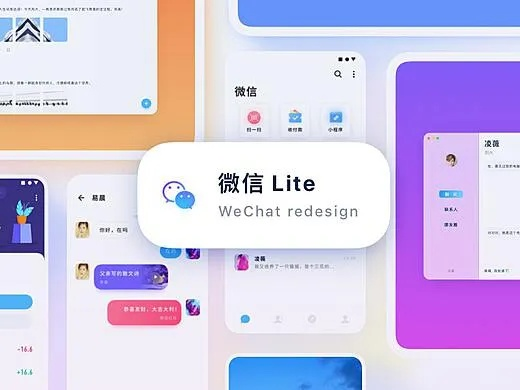 微信最好的版本,灵活性方案解析 Lite_v4.851