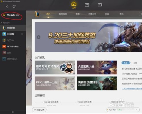 安全第一,如何安全下载和安装lol版本下载,数据支持设计_DX版1_v7.715软件