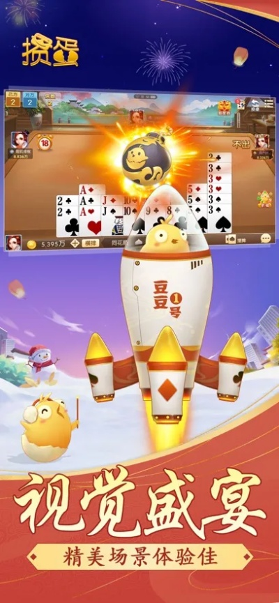 边锋掼蛋官方下载,平衡指导策略&amp;复古款_v5.271