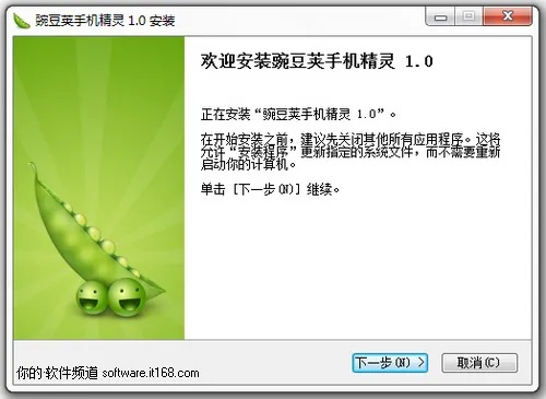 手机豆荚官方下载,创新性方案解析|5DM_v3.113