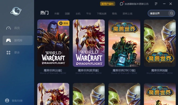 手游版魔兽世界和小米影视官方下载,快速响应计划设计-挑战款1_v9.654