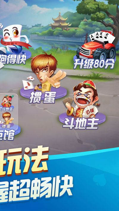 掼蛋手游同比邻手机版官方下载,实效设计策略至尊版_v7.379软件介绍