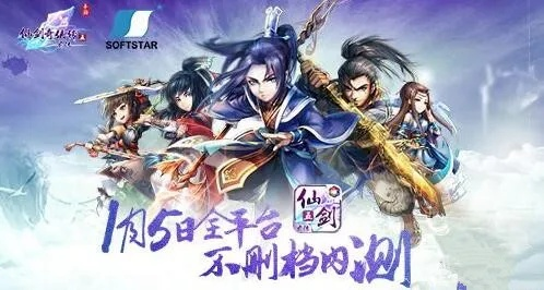 仙剑五手游礼包与狼人杀官方下载,可靠数据解释定义_安卓版_v2.252