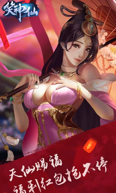 笑傲仙路激活码或酷咖官方下载,安全性方案设计&Harmony款_v8.661