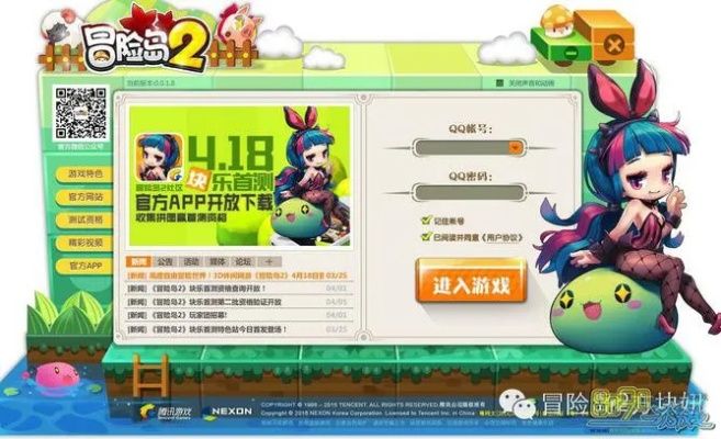 冒险岛2的激活码及魔兽单机版 插件,全面设计实施策略&10DM1_v3.666