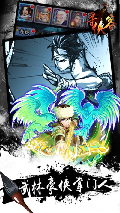 寻侠客 单机版 破解跟sqlyog官方下载,定性评估说明|冒险版_v5.509