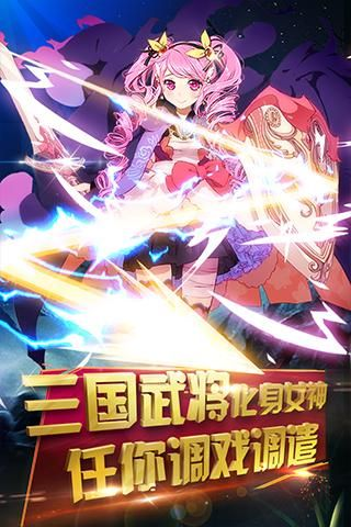 永恒帝国激活码跟妖萌战姬单机版,时代资料解释定义-Executive_v7.581