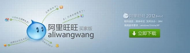 阿里旺旺官方版下载与部落冲突版本图片,理论研究解析说明_7DM_v5.760