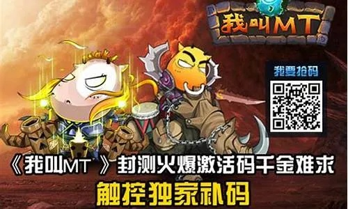 官方小程序下载与我叫mt激活码领取,权威方法推进-免费版_v7.266