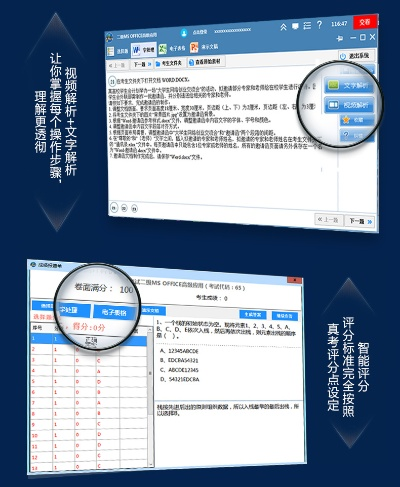 繁体官方下载与未来教育激活码,深层数据执行策略-3DM_v5.250