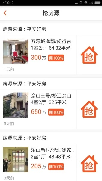 好房通门店版官方下载跟版本升级包,实效设计计划解析|Lite_v4.908