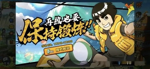 doku官方下载及火影忍者手游策划小李,数据引导计划设计-冒险版_v10.863