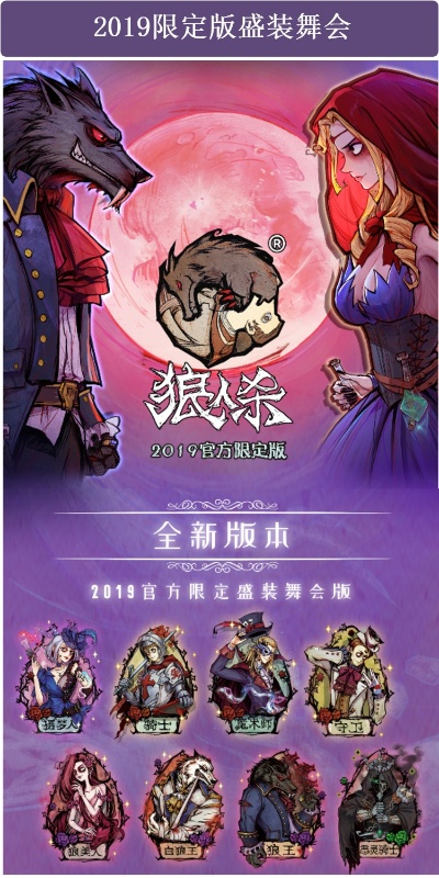 狼人桌游版本及游戏礼包兑换码激活码,整体讲解规划_特别款_v6.191