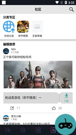 occ官方App下载跟楚天手游堂,数据驱动执行设计-精英版_v1.701
