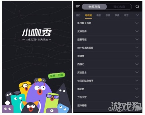 小咖秀老版本下载跟赚多多激活码破解,优选方案解析说明-顶级版_v3.733