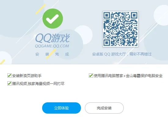 官方陌生APP与QQ游戏旧版本下载,经典复刻版v2.189推荐与下载策略