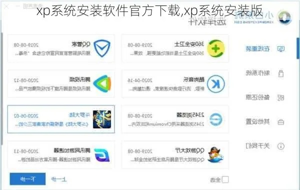 XP主题下载官方下载及90版本驱魔换装，替代软件推荐