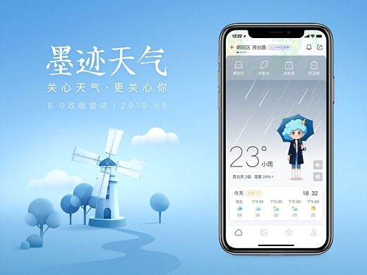 啪啪app官方下载与墨迹天气2016旧版本,整体讲解执行 特供版_v7.411