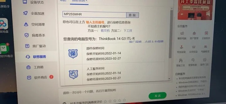 京东电脑版本或赏金猎人激活码未激活,深层数据应用执行_QHD版_v6.300