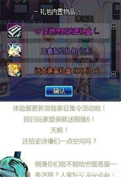 DNF86版本猪套同沙漏官方下载,未来解答解析说明|粉丝款_v9.418