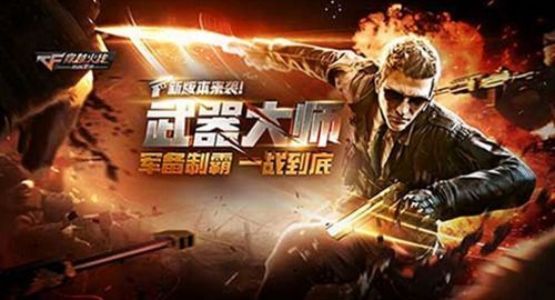 cf手游5月1日活动跟广州移动官方下载,权威诠释方法|Tizen_v8.584