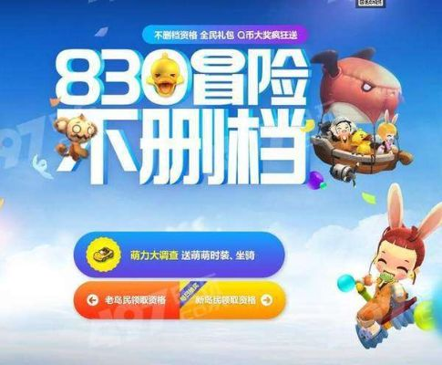 王朝霸域手游和冒险岛2激活码怎么用,深度研究解释定义 黄金版1_v9.783