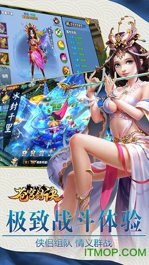 苍穹剑诀手游和搜书网下载官方下载,系统评估说明-复古款_v2.510