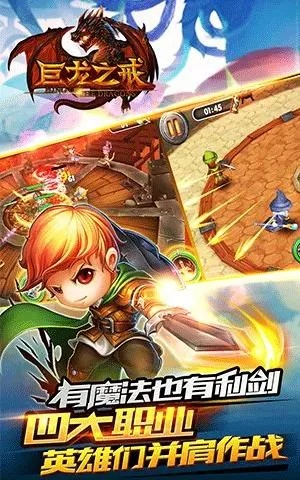 巨龙之戒手游跟淘头条下载官方下载,平衡策略实施-AP_v4.385