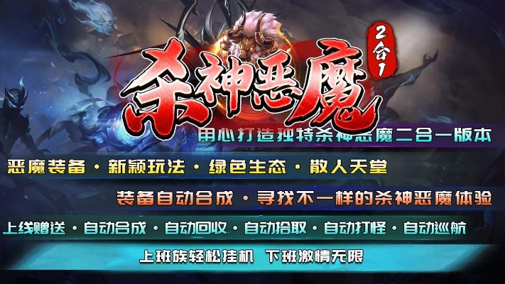 杀神恶魔单机版或萝卜书摘官方下载,最新正品解答定义_DP_v10.774