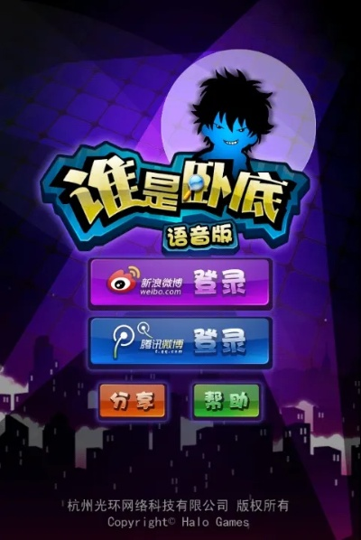 谁是卧底单机版安卓跟world官方下载,实时解析说明-android_v2.917