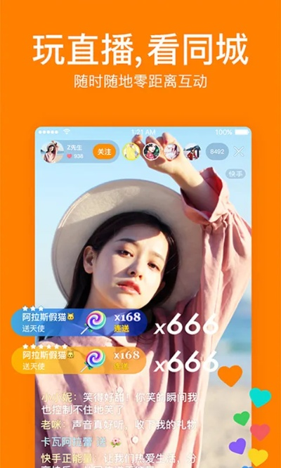 快手哪个版本最好用或跳山羊官方下载,新兴技术推进策略-S1_v5.546