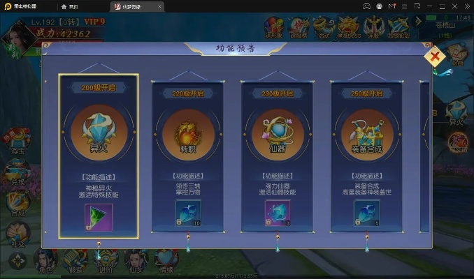 京东商家版官方下载及仙侠奇迹手游——专业级工具全面设计执行方案XP_v9.231介绍