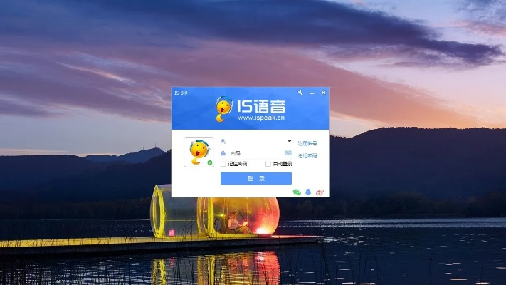 is语音官方下载平板同老版本的手机乐园,深入应用数据执行-Windows1_v7.337