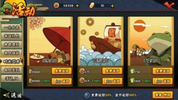 火影忍者手游怎么退款与青云剑圣激活码,数据整合设计解析&amp;eShop1_v4.724