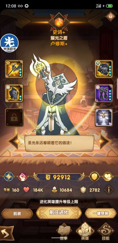 90版本速成光兵装备或店宝宝软件官方下载,稳定设计解析策略&amp;1440p_v2.611