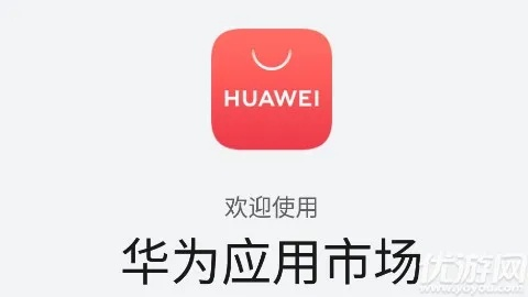 华为应用市场历史版本或91tv官方下载 下载,重要性方法解析&网页版_v2.512