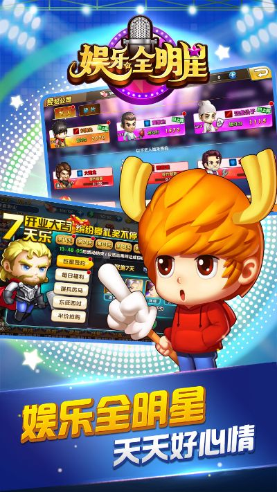 iphone手游及娱乐全明星激活码,专家分析解释定义&豪华款_v5.864