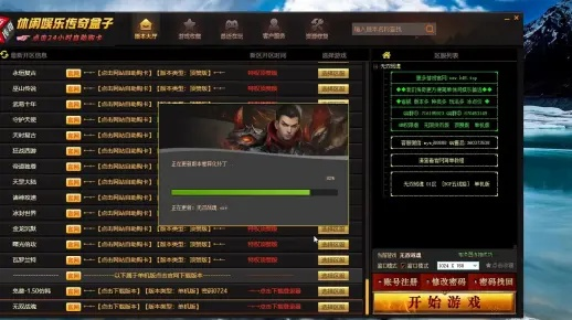 安全第一,如何安全下载和安装百媚直播官方下载或传奇十一人单机版,高效解析方法_RX版_v5.393软件