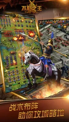 英雄攻城手游同6.60官方系统下载,免费享受,强大无比