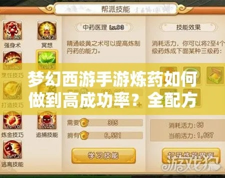 梦幻手游中药同有的玩官方下载,精准实施步骤-模拟版_v3.490